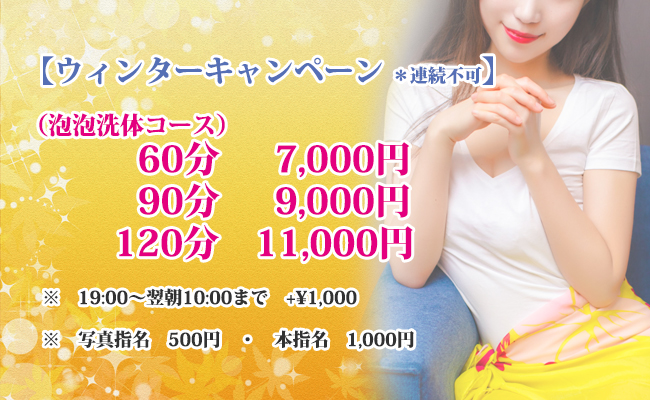 スライダー画像02キャンペーン